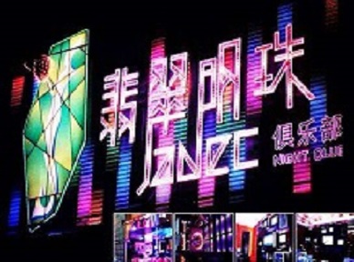 安州哪里荤的KTV陪酒女漂亮多-翡翠明珠KTV好玩会所体验